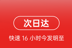 舟山普陀山航空货运 航空货运